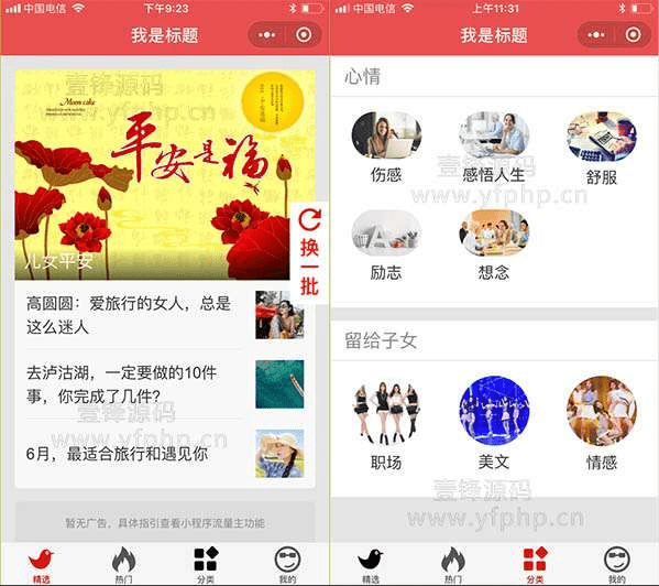 【优选源码】老年图文定制小程序3.8.0开源+前端—个性化定制服务