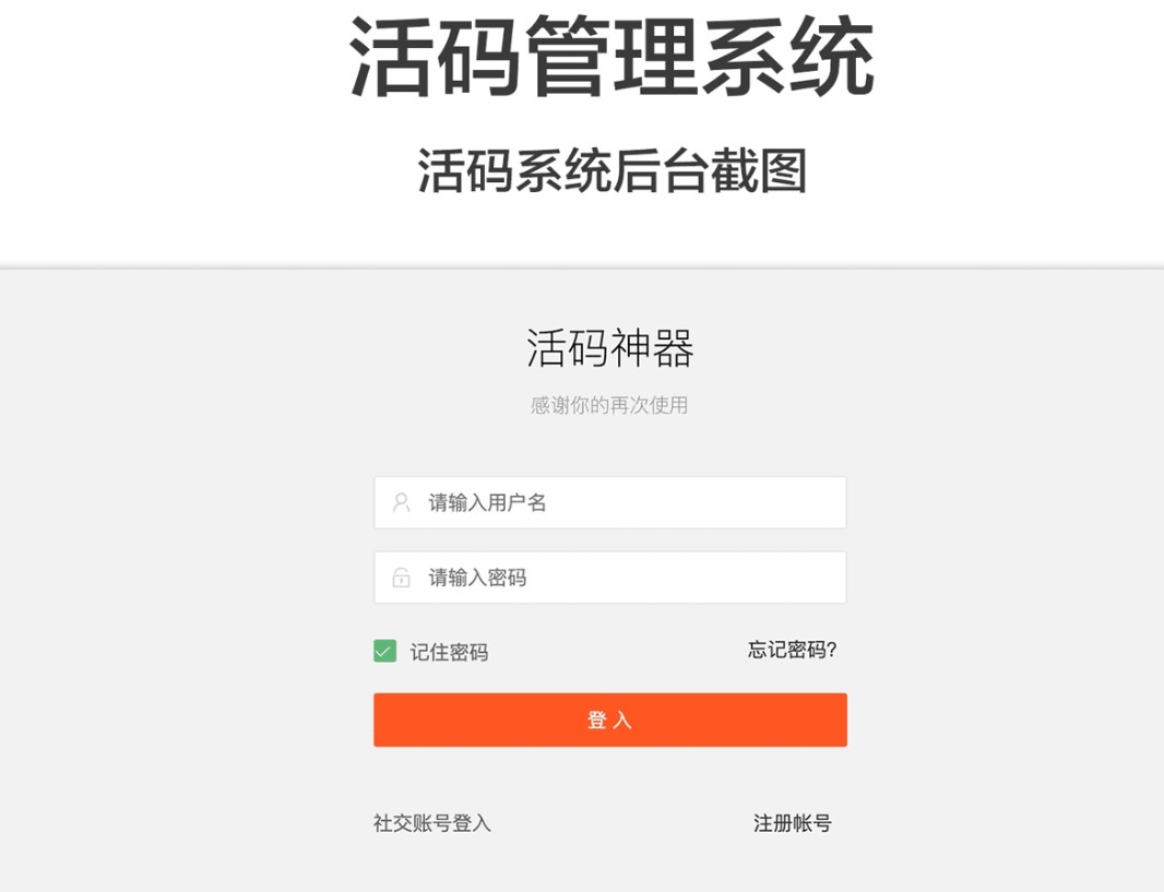 【优选源码】【独立版】微信动态二维码活码管理系统免授权版,带充值支付,助力活码二维码运营