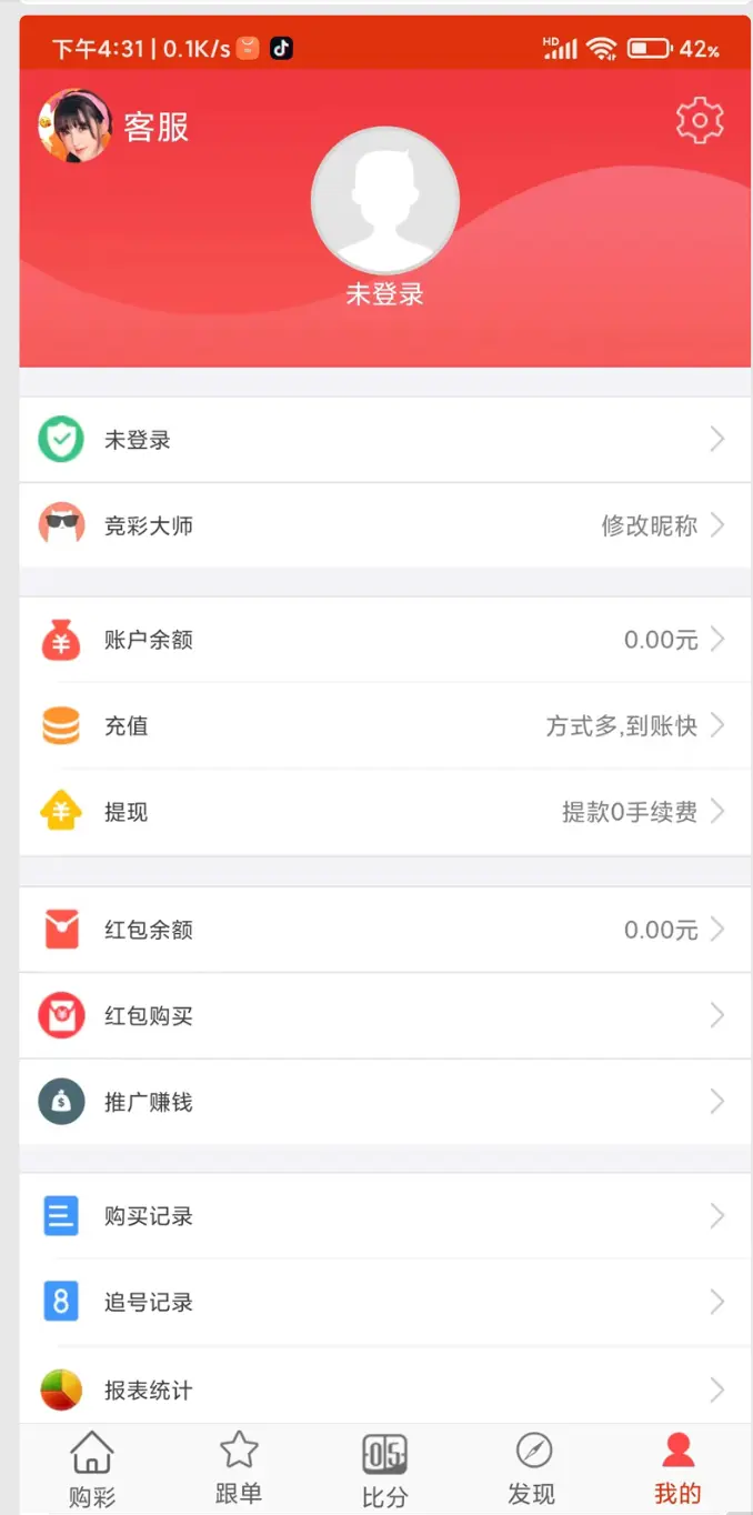 【优选代售】福利体彩体育赛事竟彩原生双端app源码完整版本