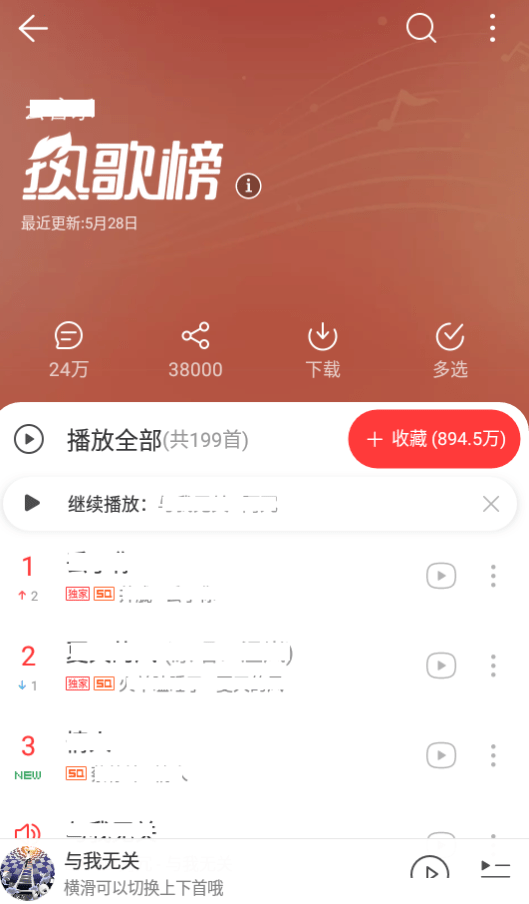 【优选源码】音乐网站系统源码,完整开源源代码