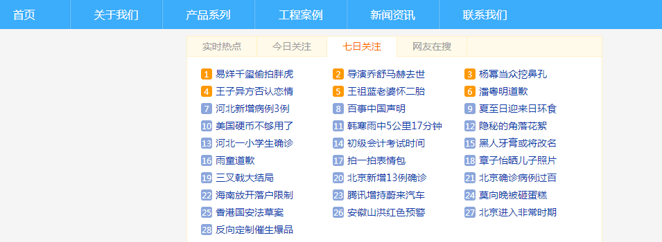 【优选源码】火端二开的站群6.0源码,用于二级目录效果更佳