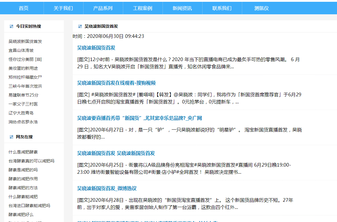 【优选源码】火端二开的站群6.0源码,用于二级目录效果更佳