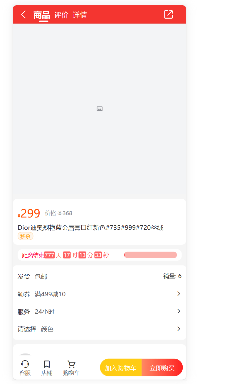 【优选代售】直播短视频购物版V2.0.5二开版