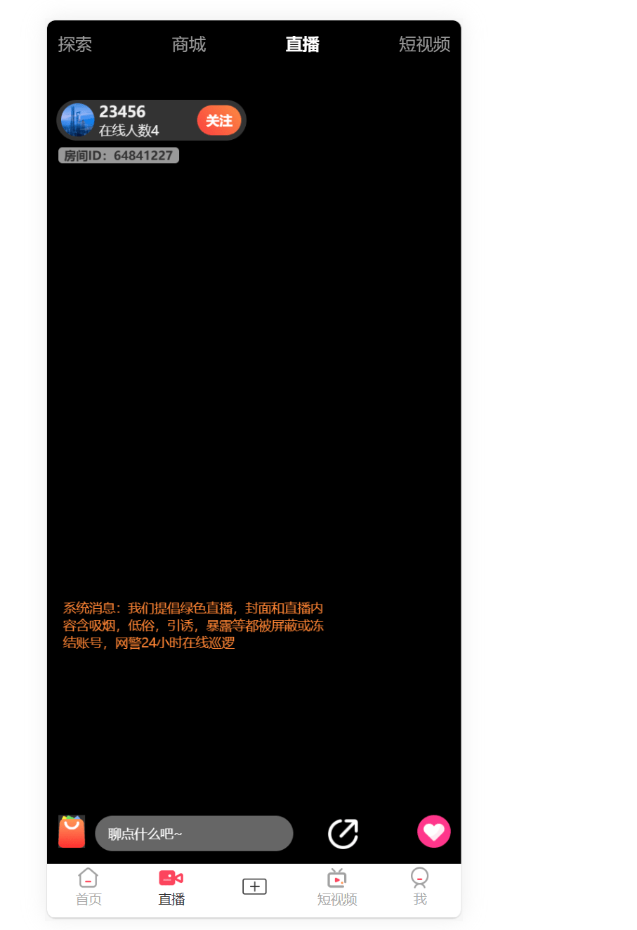 【优选代售】直播短视频购物版V2.0.5二开版