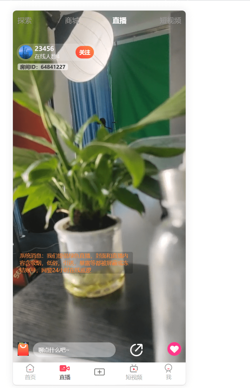 【优选代售】直播短视频购物版V2.0.5二开版