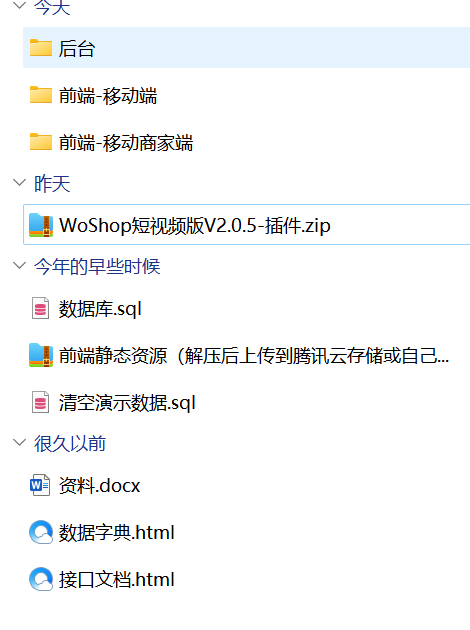 【优选代售】直播短视频购物版V2.0.5二开版