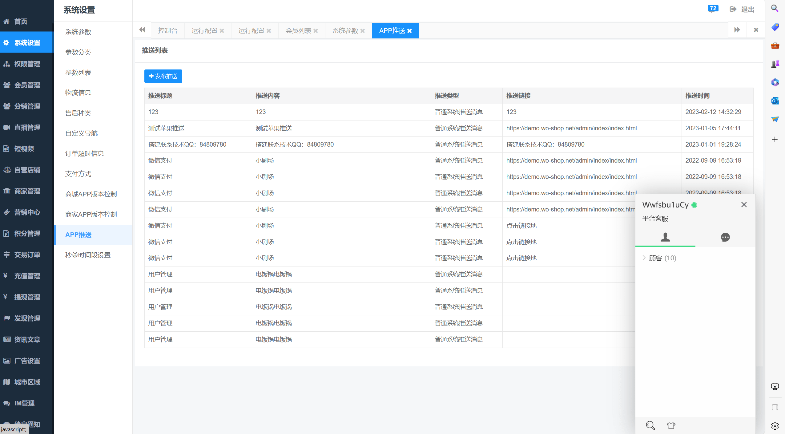 【优选代售】直播短视频购物版V2.0.5二开版