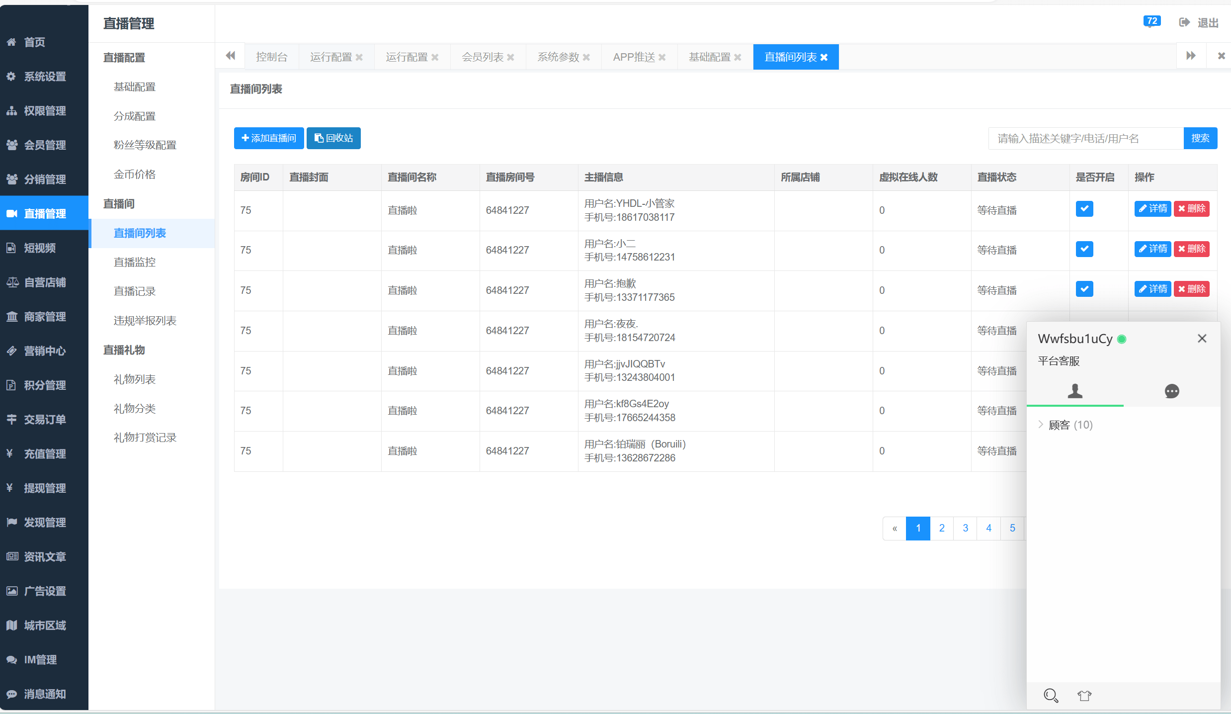 【优选代售】直播短视频购物版V2.0.5二开版