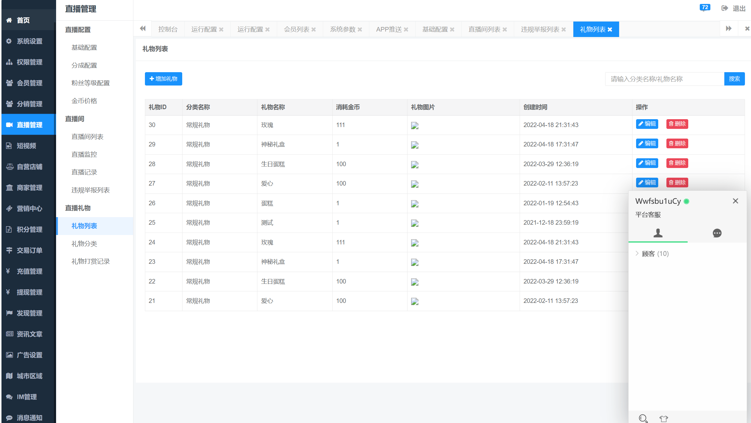 【优选代售】直播短视频购物版V2.0.5二开版