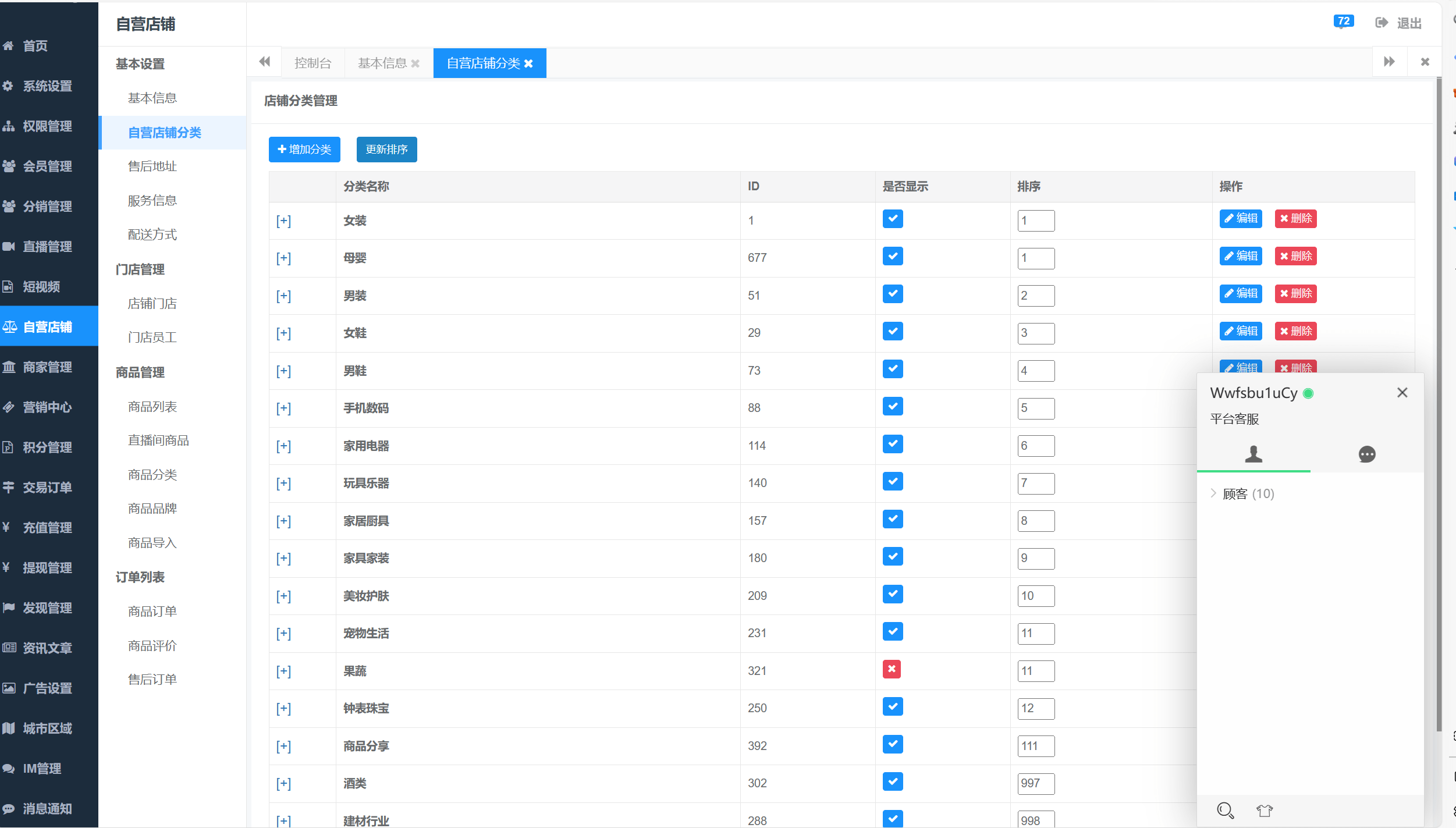 【优选代售】直播短视频购物版V2.0.5二开版