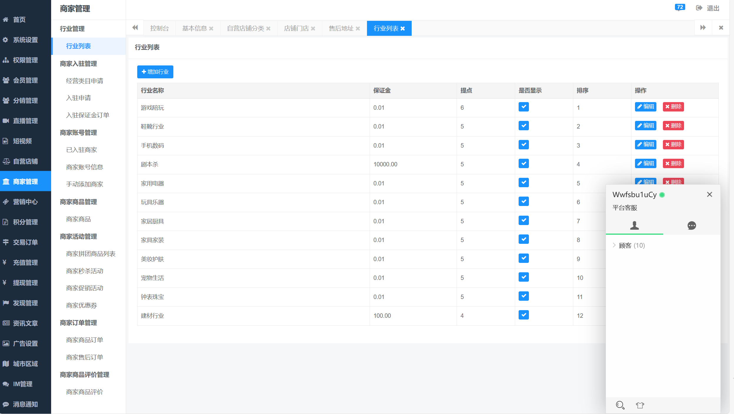 【优选代售】直播短视频购物版V2.0.5二开版