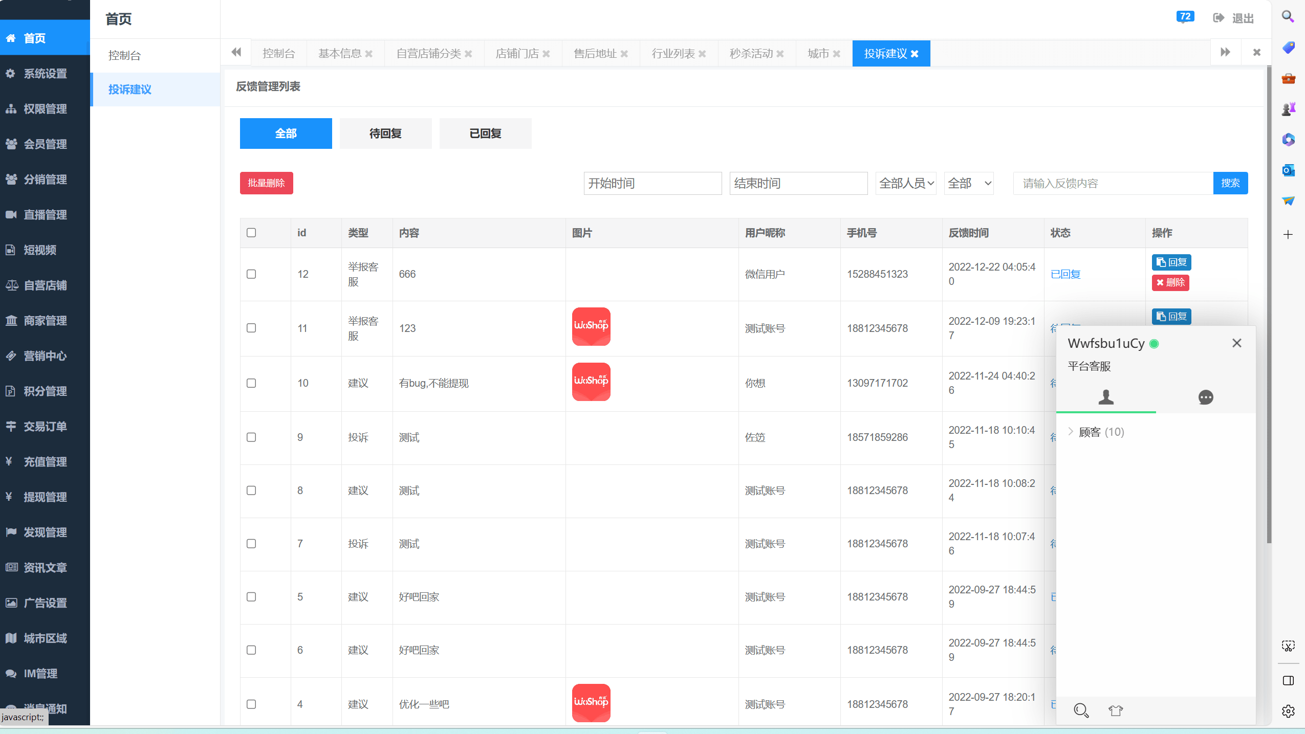 【优选代售】直播短视频购物版V2.0.5二开版
