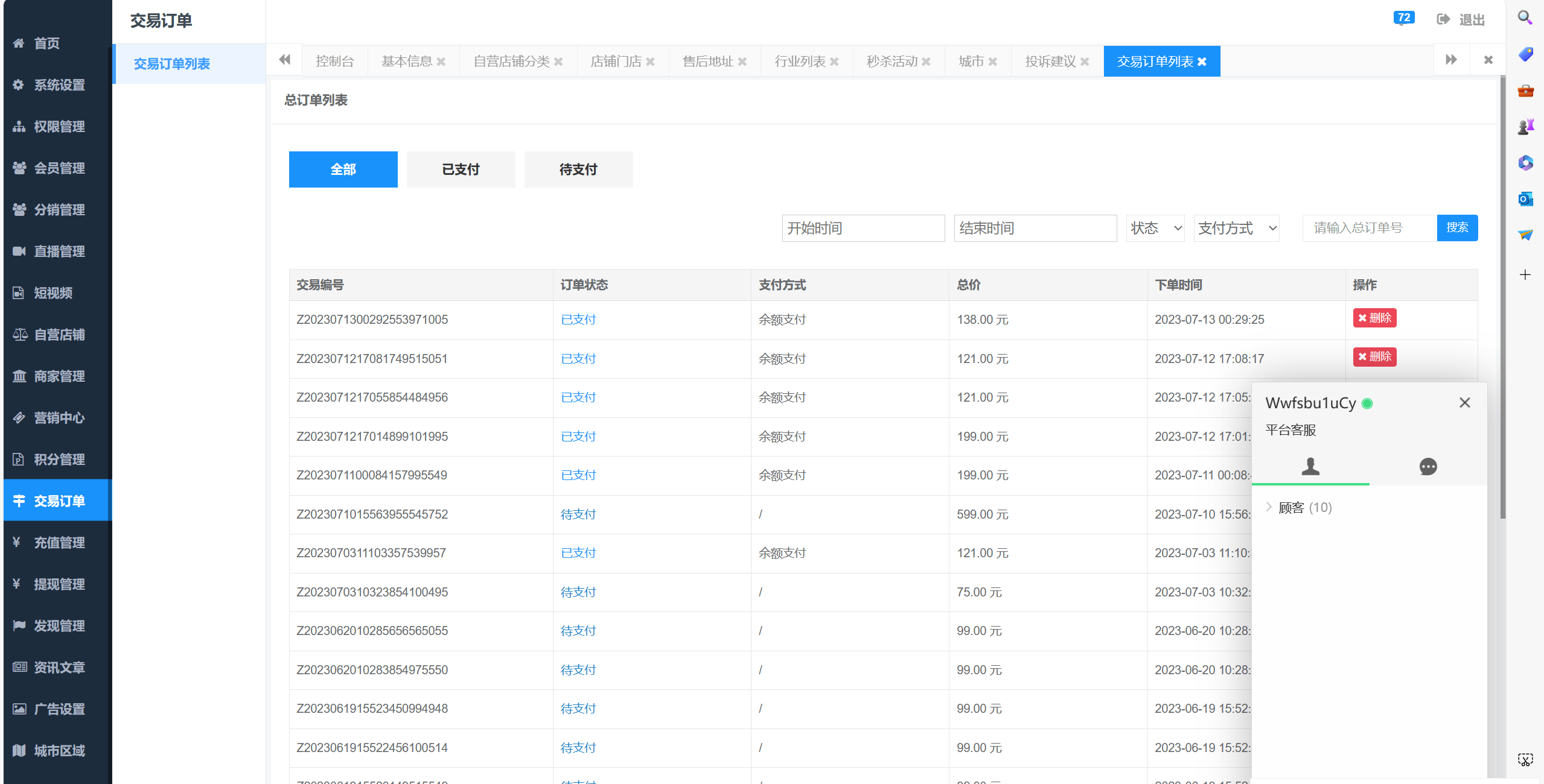 【优选代售】直播短视频购物版V2.0.5二开版