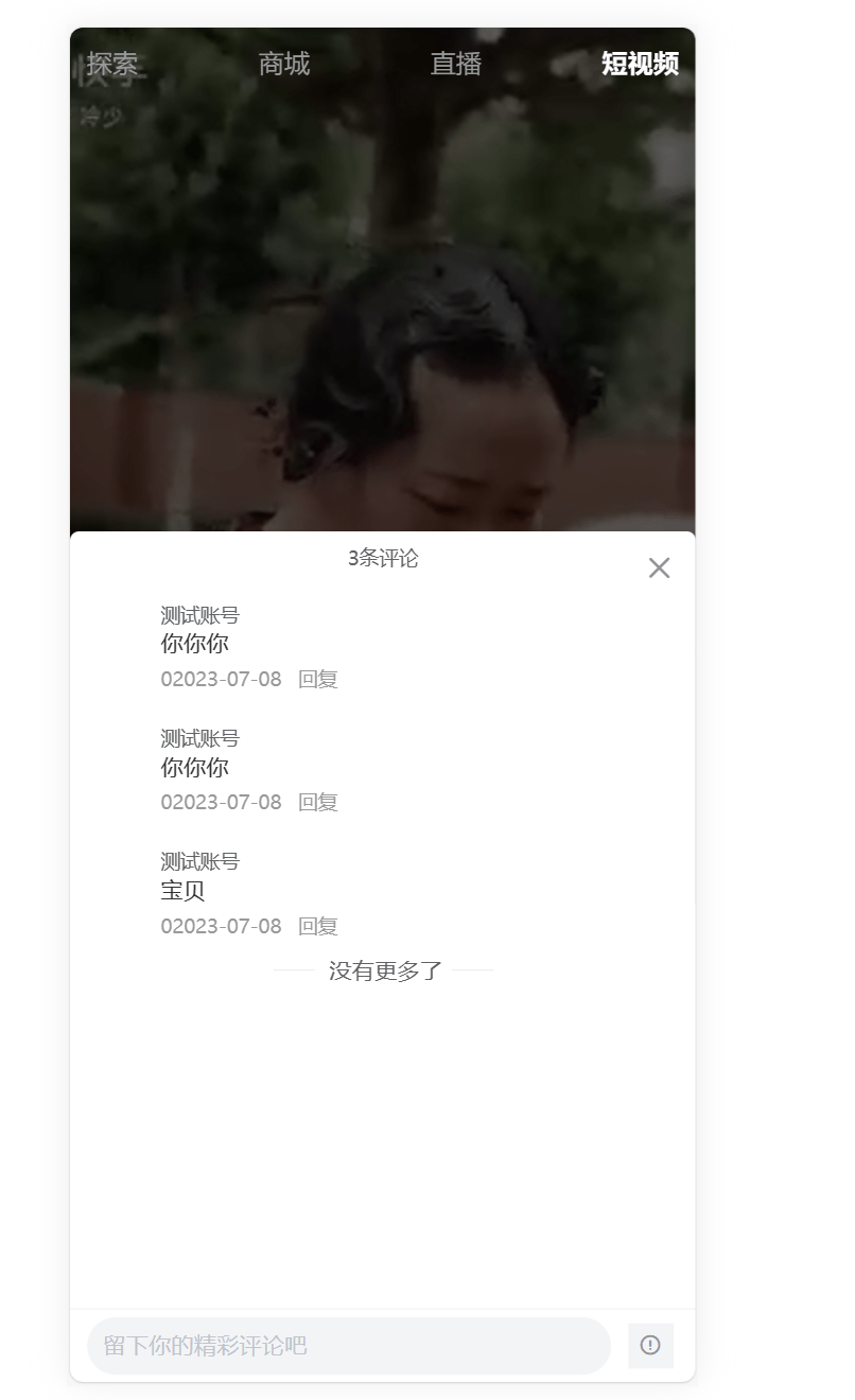 【优选代售】直播短视频购物版V2.0.5二开版