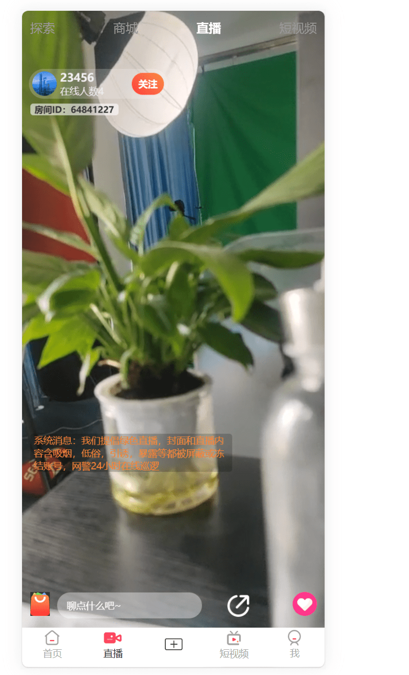 【优选代售】直播短视频购物版V2.0.5二开版