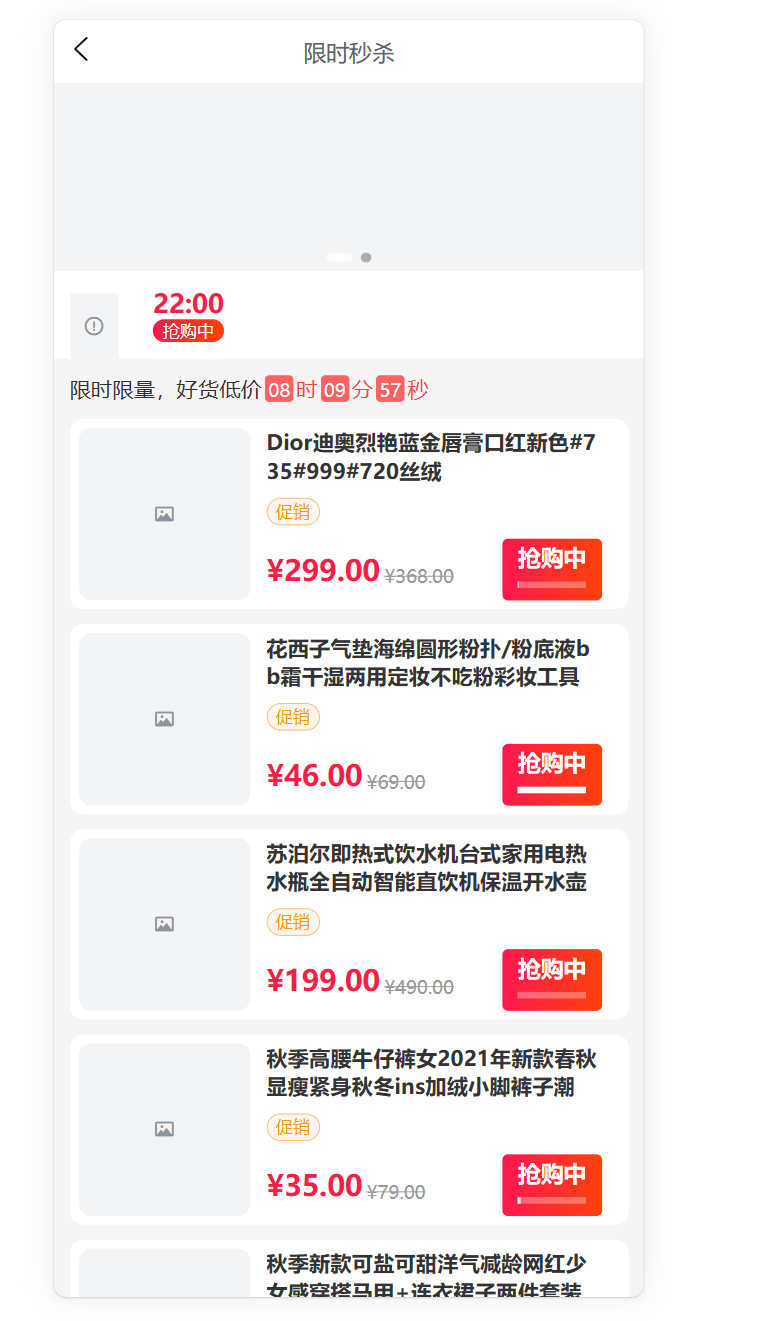 【优选代售】直播短视频购物版V2.0.5二开版