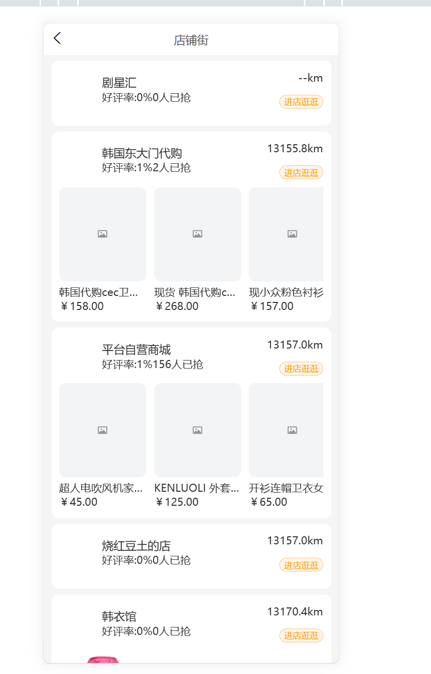 【优选代售】直播短视频购物版V2.0.5二开版