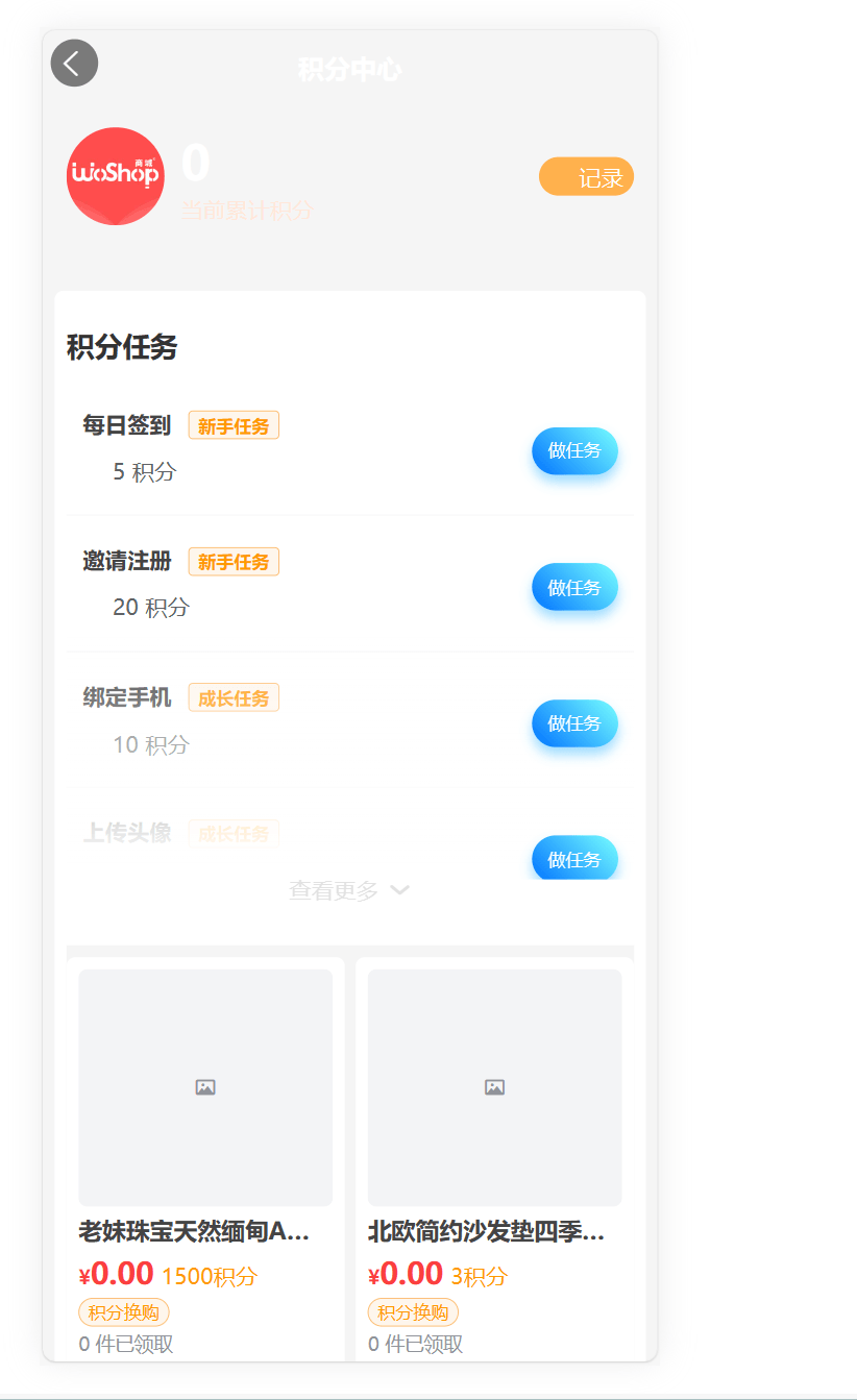 【优选代售】直播短视频购物版V2.0.5二开版