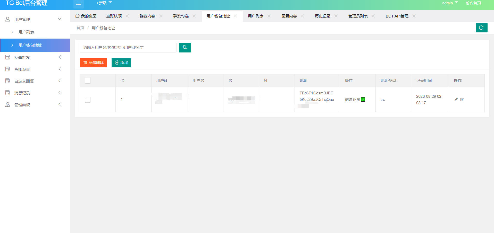 【优选代售】记账机器人多功能开源