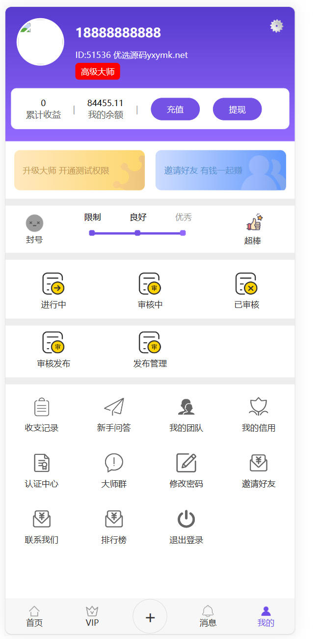 【优选源码】修复版 悬赏算命测算源码