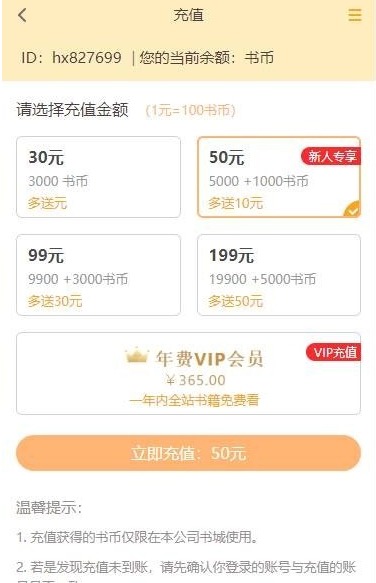 【优选源码】掌上阅读小说源码 – 公众号漫画源码,支持打包为漫画App