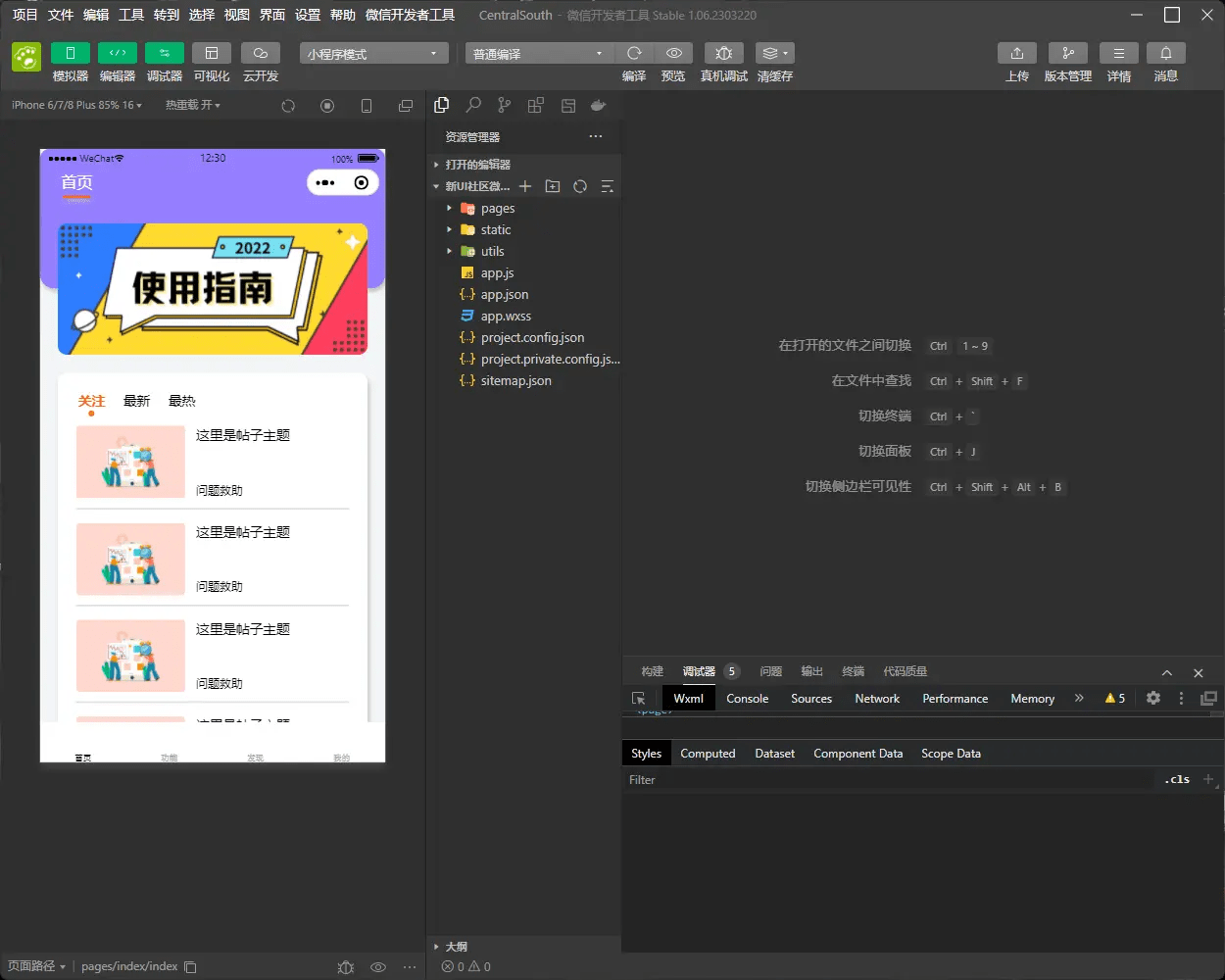 【优选源码】 新款UI社区微信小程序源码可设置VIP会员