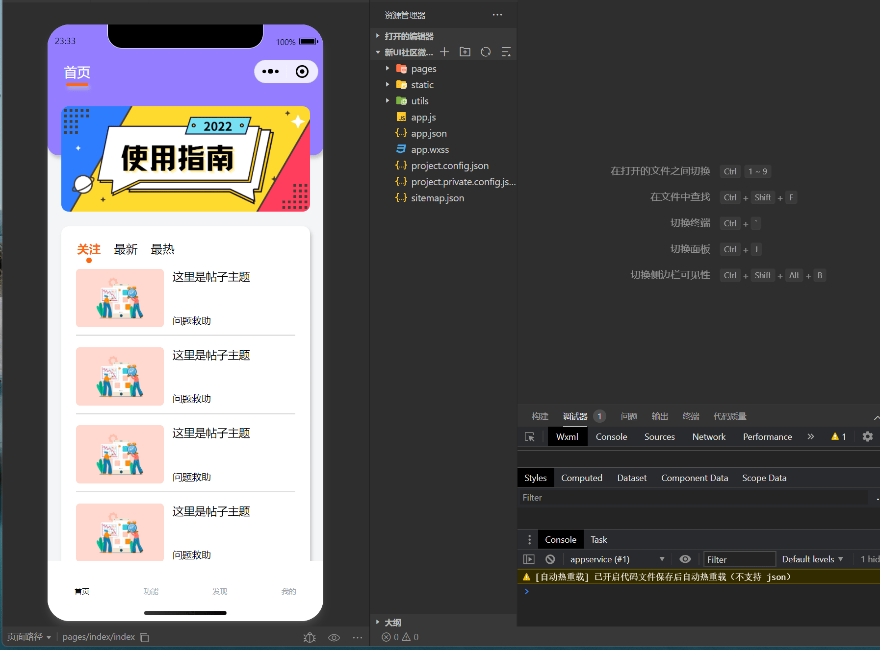 【优选源码】 新款UI社区微信小程序源码可设置VIP会员