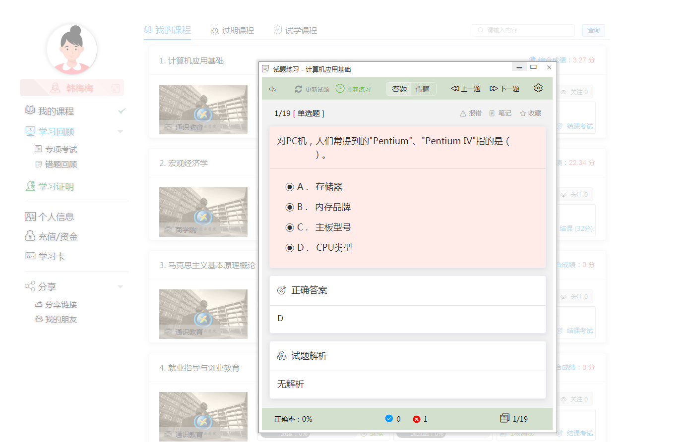 【优选源码】中小学微课学习系统源码 可二次开发