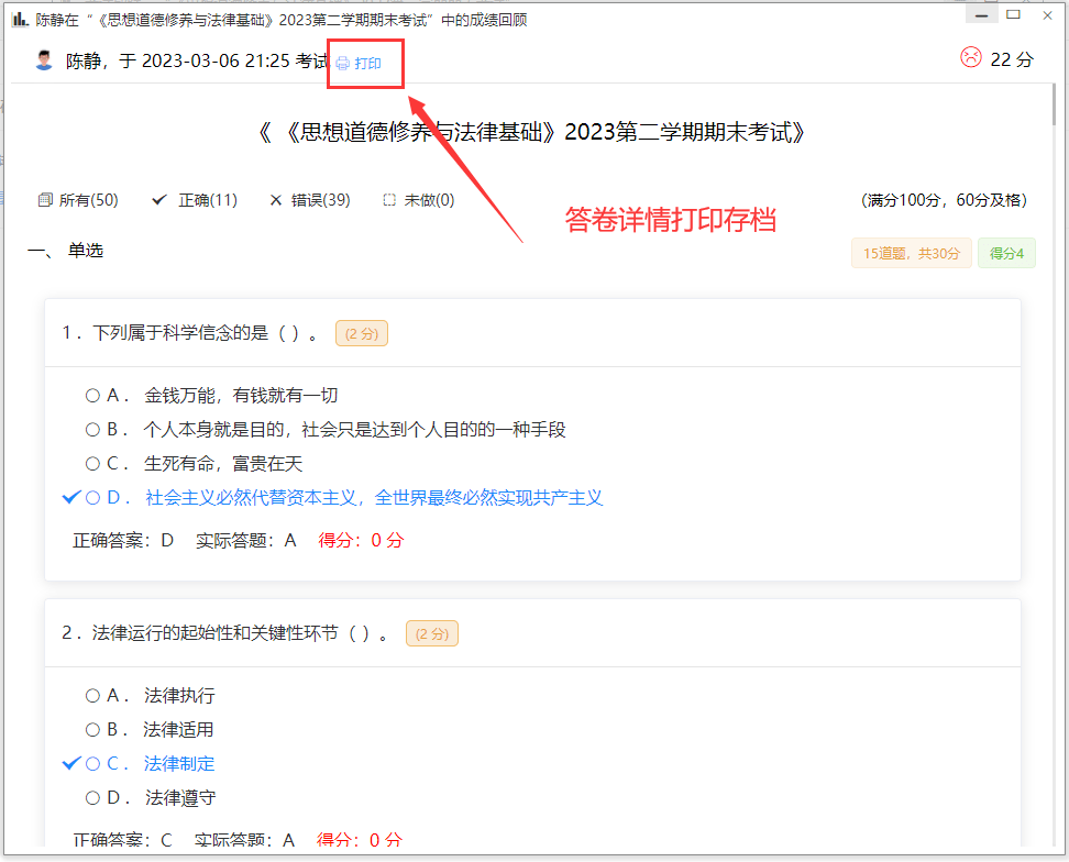 【优选源码】中小学微课学习系统源码 可二次开发