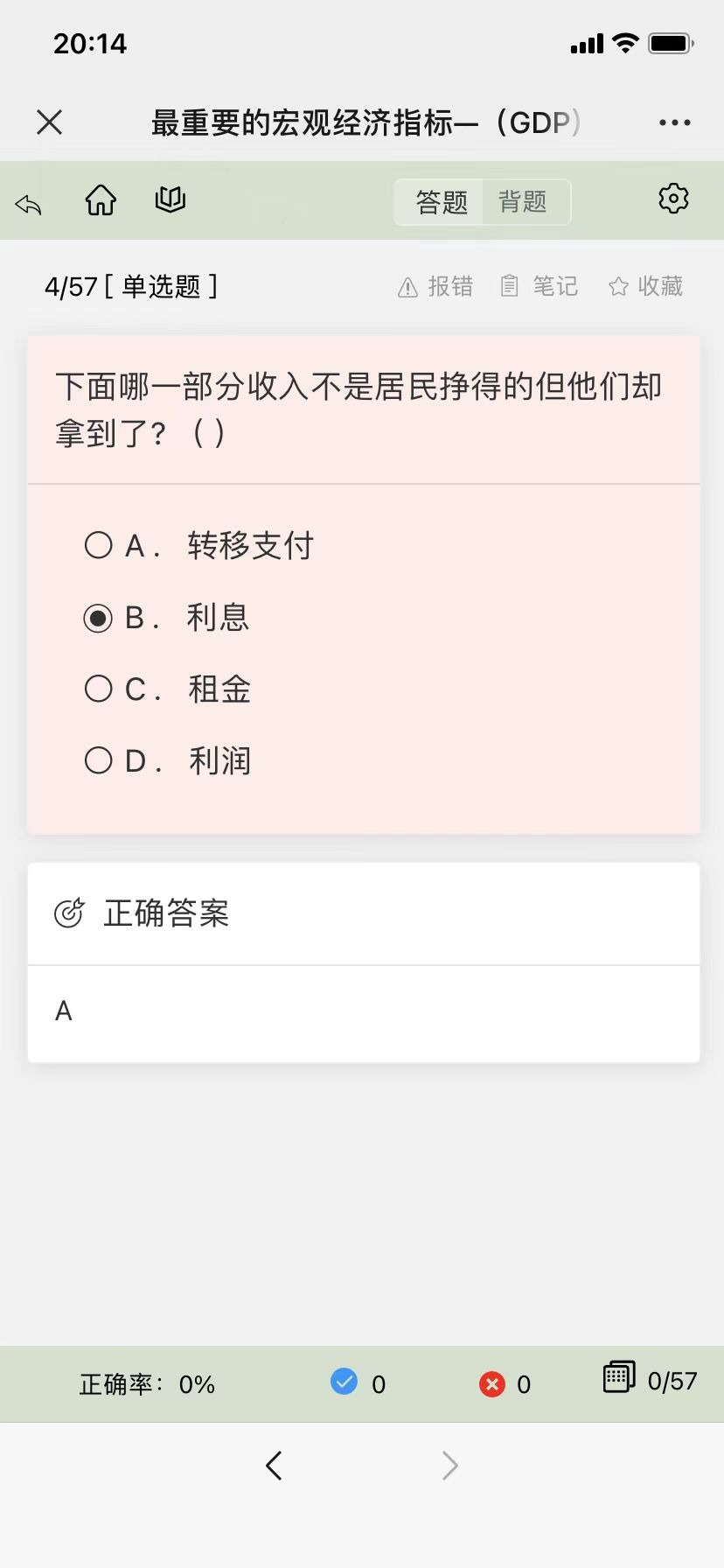 【优选源码】中小学微课学习系统源码 可二次开发