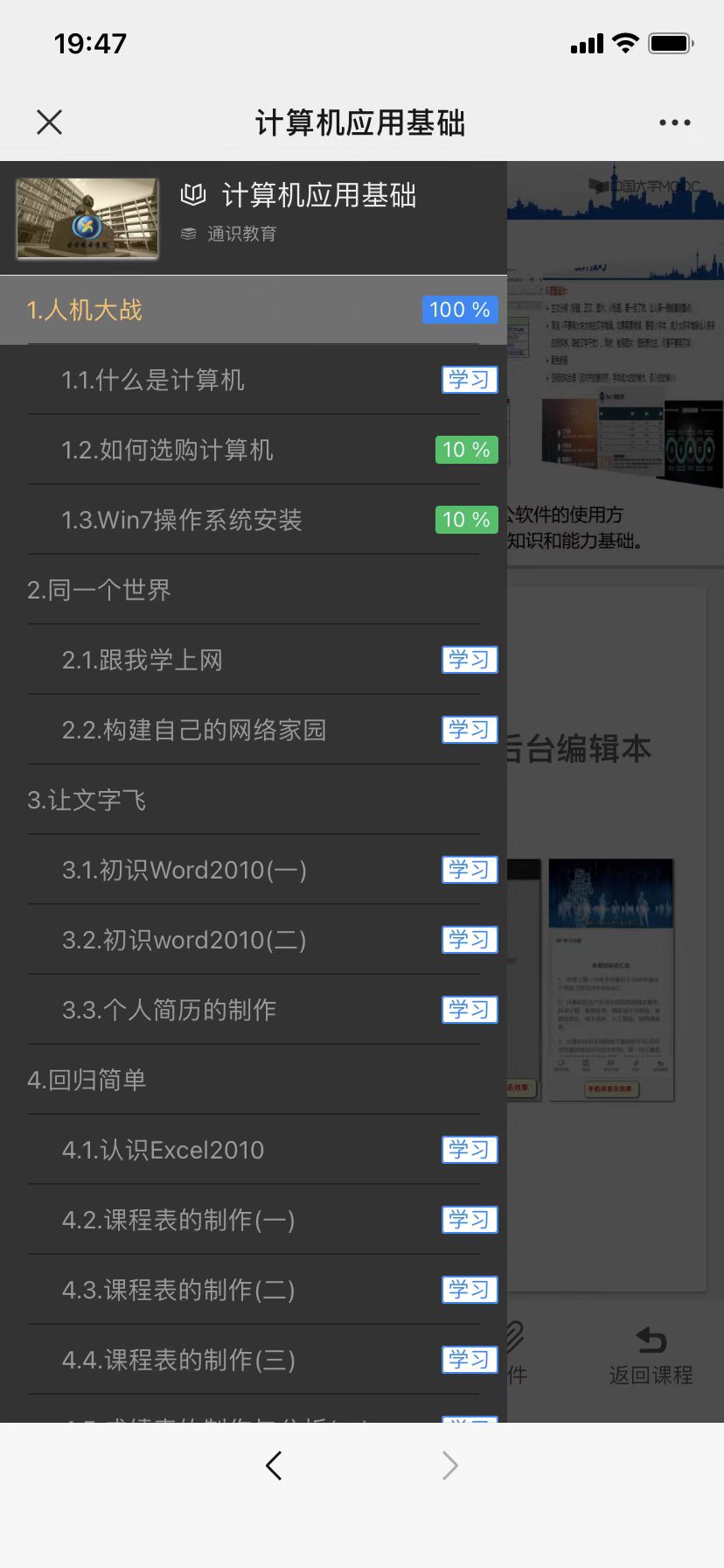 【优选源码】中小学微课学习系统源码 可二次开发