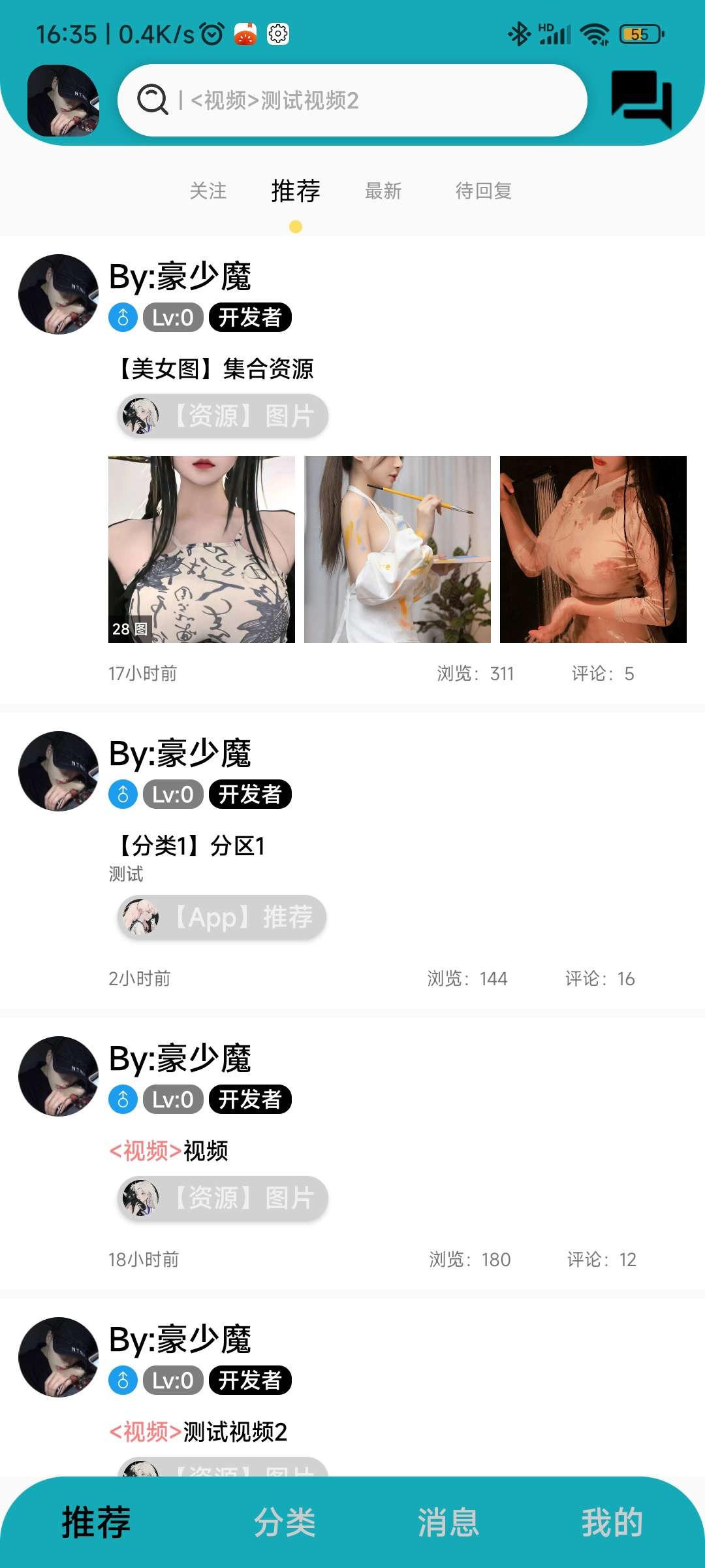 【优选源码】【结绳4.0】论坛类型源码 (附php源码)