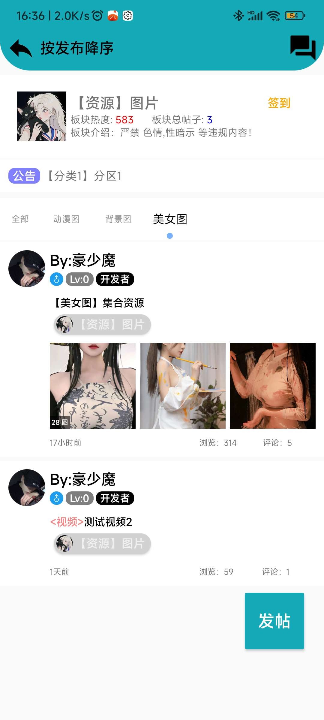 【优选源码】【结绳4.0】论坛类型源码 (附php源码)