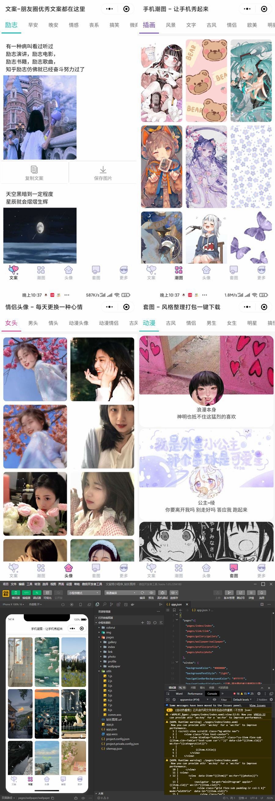【优选源码】文案小头像微信小程序源码，个性定制个人形象和表情