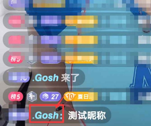 【优选源码】 抖音斜体加粗昵称生成源码，让你的昵称更独特