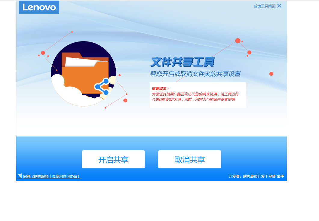 【优选源码】 电脑修复工具集丨联想售后服务工具集200+ | 最全工具集下载推荐