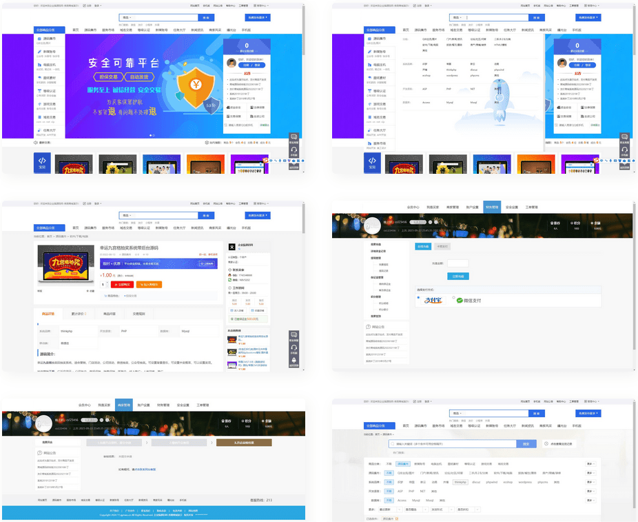 【优选源码】高仿互站网站源码电脑端带二十套模版 手机端带两套模板 b13141