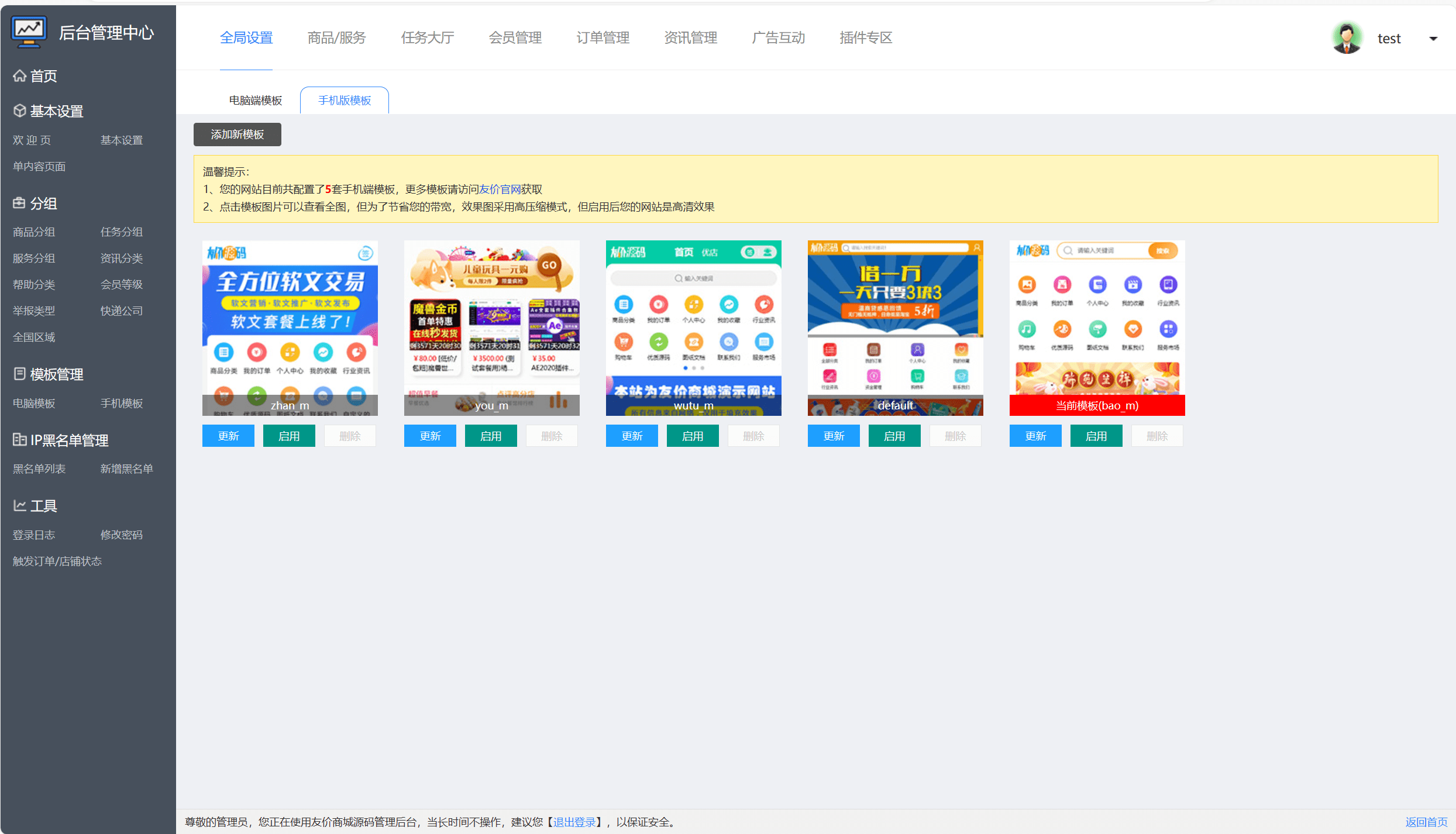 【优选源码】高仿互站网站源码电脑端带二十套模版 手机端带两套模板 b13141