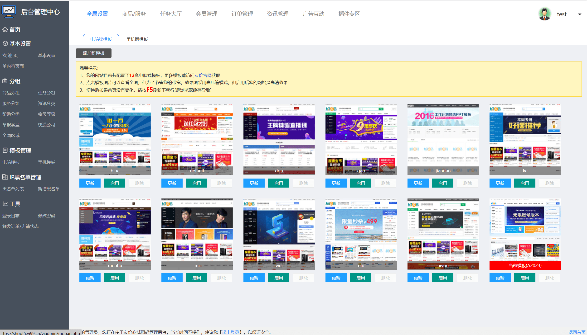 【优选源码】高仿互站网站源码电脑端带二十套模版 手机端带两套模板 b13141