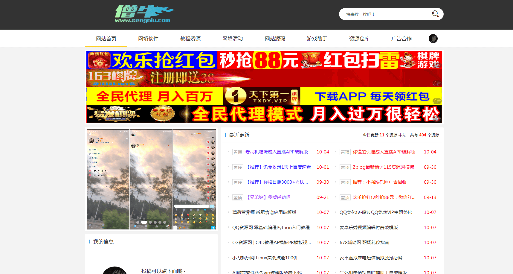 【优选源码】Emlog资源网娱乐网主题模板-最新付费模板带会员功能