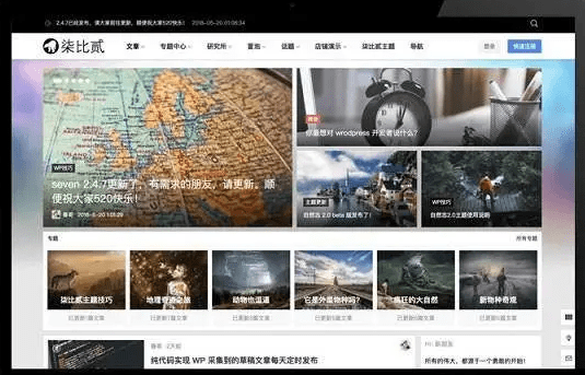 【优选源码】柒比贰B2 V2.9.9主题无授权限制版- WordPress模板