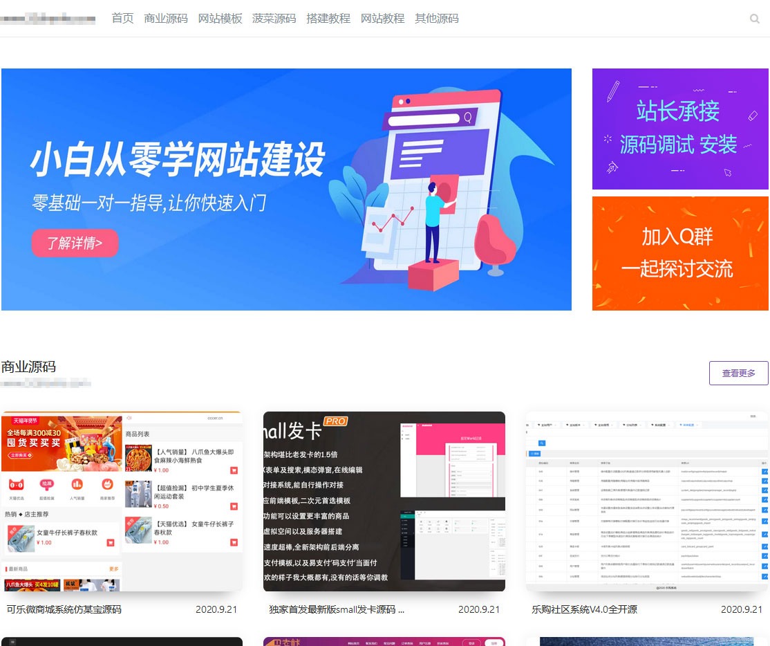 【优选源码】简约大气留白风格的emlog模板源码资源站