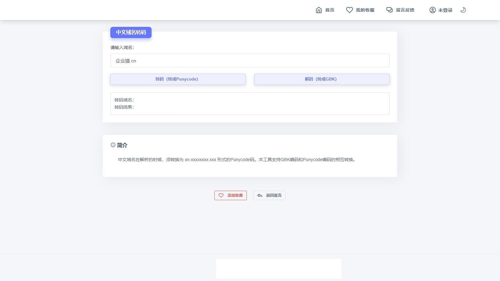 【优选源码】彩虹工具网程序开源未加密版源码_支持插件扩展 支持暗黑模式