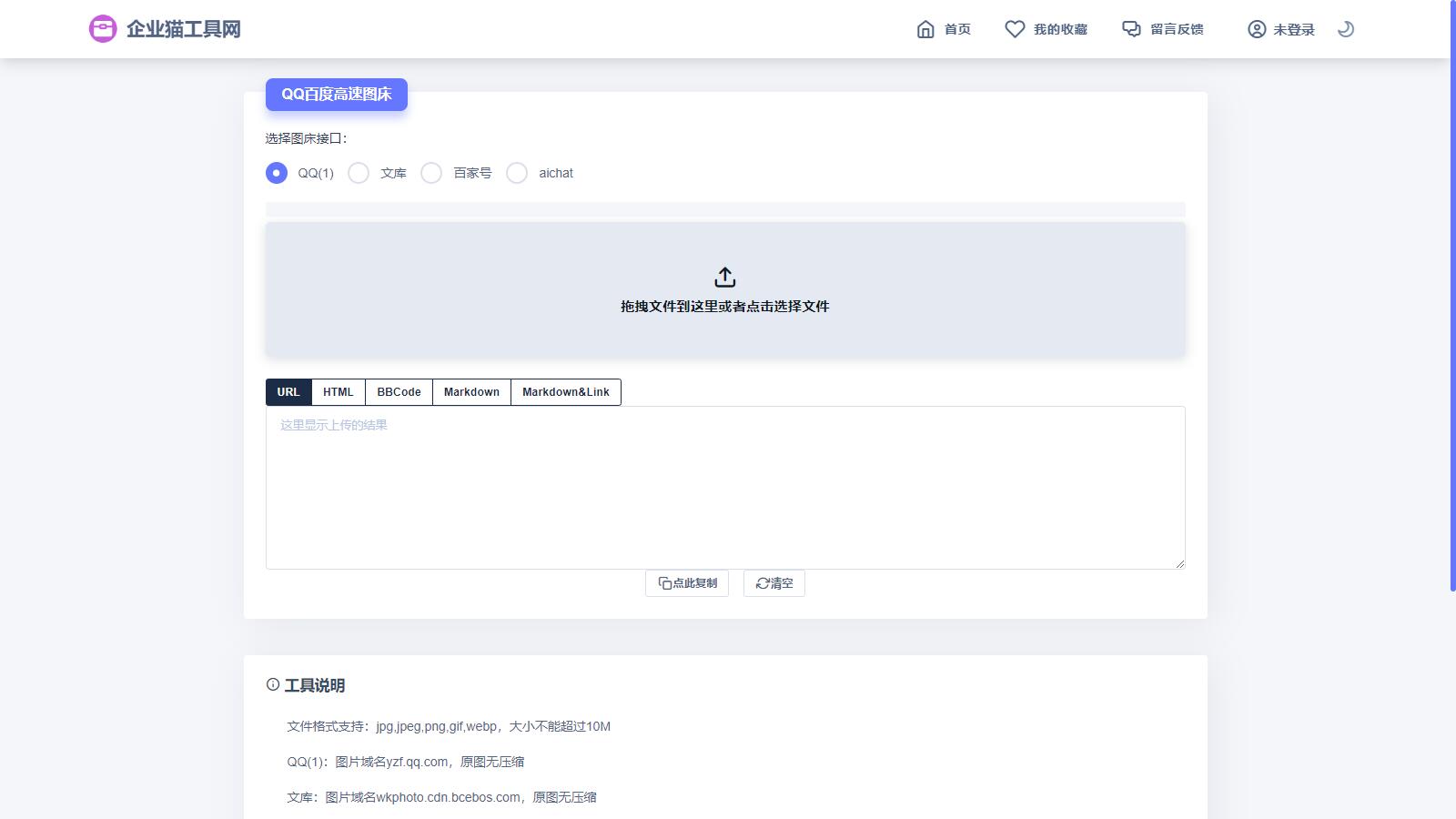 【优选源码】彩虹工具网程序开源未加密版源码_支持插件扩展 支持暗黑模式