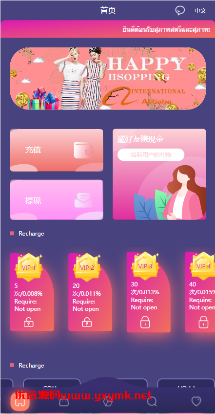 【优选代售】uniapp版抢单系统/海外抢单刷单源码/分组杀/连单控 | 标价虚价 防下载设置 详细价格咨询客服