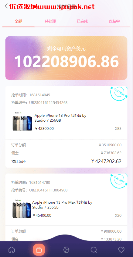 【优选代售】uniapp版抢单系统/海外抢单刷单源码/分组杀/连单控 | 标价虚价 防下载设置 详细价格咨询客服