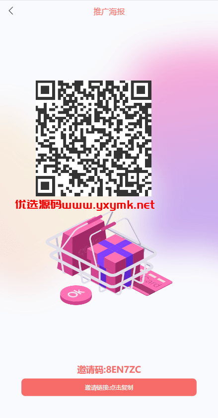 【优选代售】uniapp版抢单系统/海外抢单刷单源码/分组杀/连单控 | 标价虚价 防下载设置 详细价格咨询客服