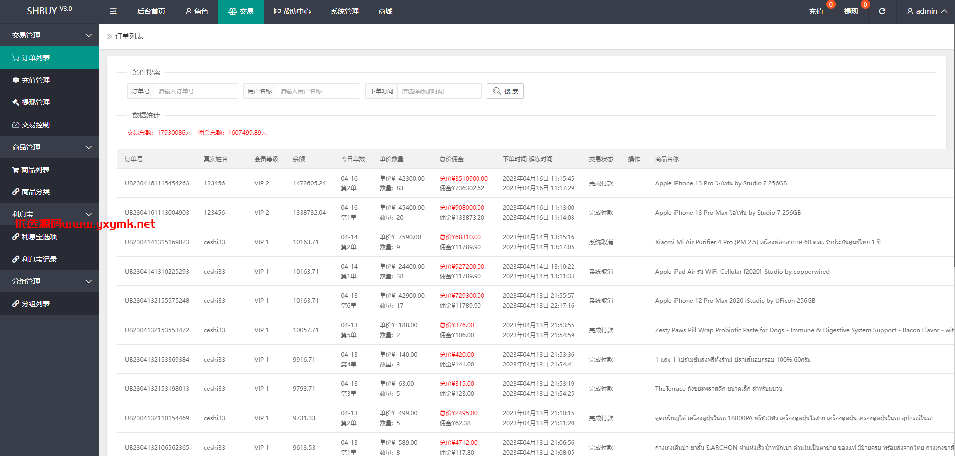 【优选代售】uniapp版抢单系统/海外抢单刷单源码/分组杀/连单控 | 标价虚价 防下载设置 详细价格咨询客服