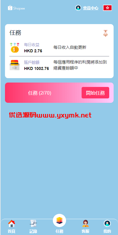【优选代售】新UI海外抢单刷单系统/卡单刷单系统/订单自动匹配系统