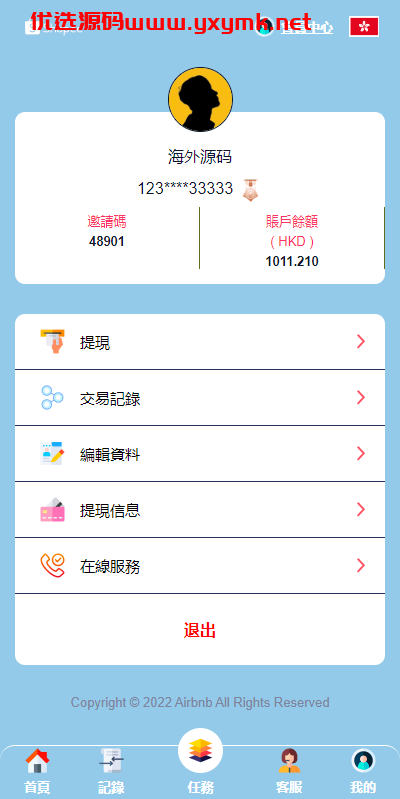 【优选代售】新UI海外抢单刷单系统/卡单刷单系统/订单自动匹配系统